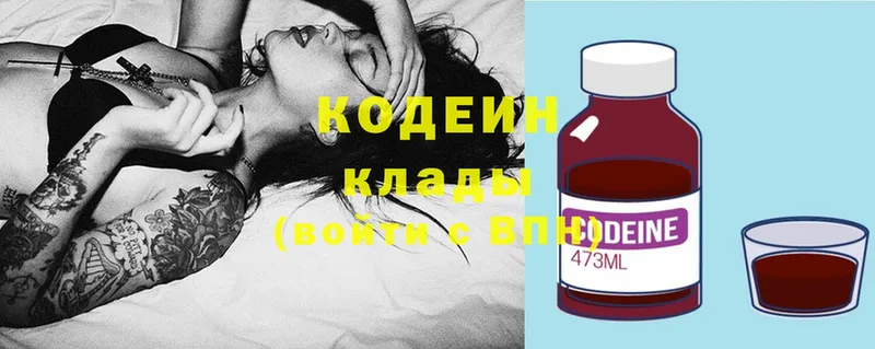 Кодеин напиток Lean (лин)  Новоалександровск 